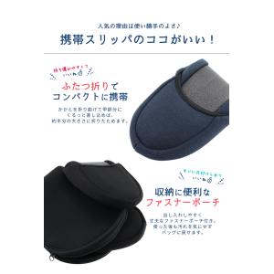 携帯 スリッパ 黒 紺 折りたたみ スリッパ ...の詳細画像5