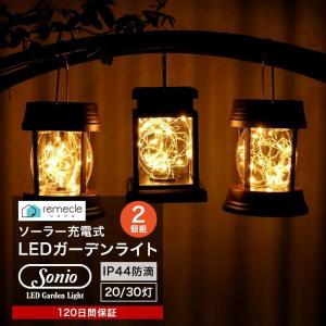 ガーデンライト ソーラーライト led 2個セット ランタン アンティーク 吊り下げ 丸型 四角形 ワイヤーライト 置き型 照明 室外 室内 明るい おしゃれ「takumu」｜hommalab