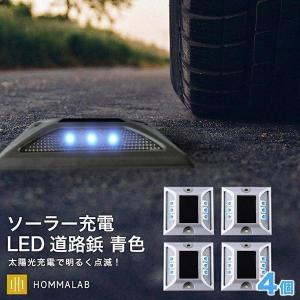 道路 照明 ソーラー自動充電6灯LED 駐車場 道路鋲 センターライン