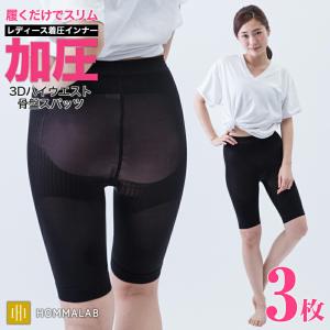 骨盤スパッツ 骨盤ベルト 3枚セット 骨盤ガードル 骨盤  加圧スパッツ 3D骨盤スパッツ 加圧エクサパンツ 骨盤ケア 骨盤ショーツ 骨盤 補正下着 「meru2」