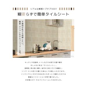 タイルシール タイルシート リメイクシート 1...の詳細画像2
