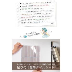 タイルシール タイルシート リメイクシート 1...の詳細画像3