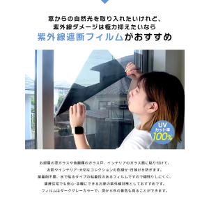 窓ガラスフィルム uvカット 紫外線100%カ...の詳細画像5