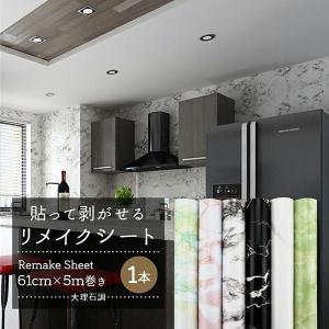 リメイクシート 大理石 シート 壁紙シール キッチン ウォールステッカー おしゃれ カッティングシート キッチン はがせる Takumu Ws Hommalab 通販 Yahoo ショッピング