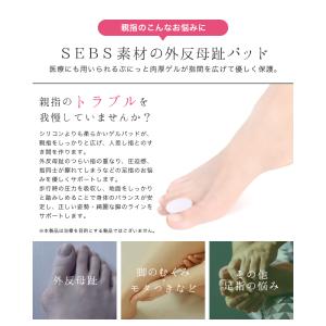 外反母趾 内反小趾 サポーター 親指 足指 シ...の詳細画像1