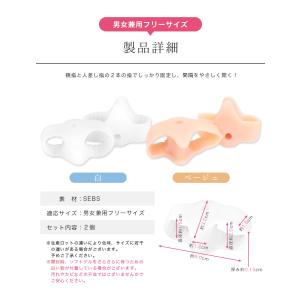 外反母趾 サポーター 親指 足指 シリコン調 ...の詳細画像5