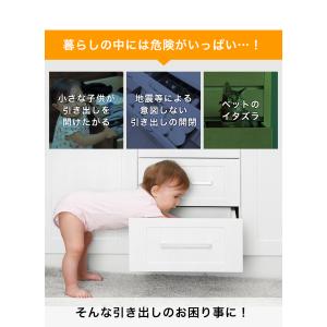 チャイルドロック マグネット式 4か所分 引き...の詳細画像1