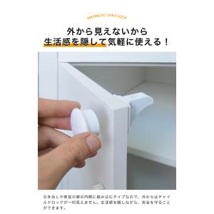チャイルドロック マグネット式 4か所分 引き...の詳細画像3