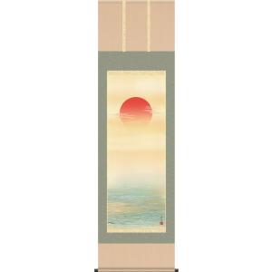 掛軸 (掛け軸) 旭日 田村竹世 尺三立 約横44.5cm×縦164cm g4443 慶祝