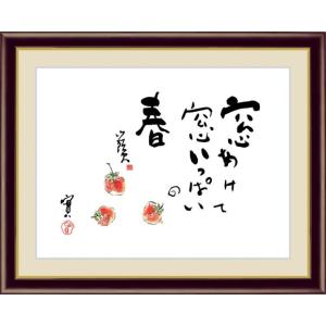 掛け軸のほなこてyahoo 店 種田 山頭火 名句額 日本の名画額 Yahoo ショッピング