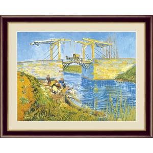 世界の名画額 アルルの跳ね橋 ゴッホ 有名美術館 レプリカ