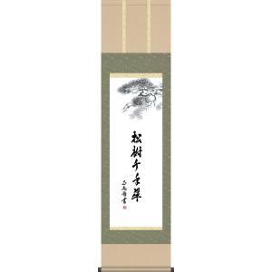 掛軸 掛け軸-円相/木村玉峰 書 送料無料掛け軸(尺五横 桐箱)茶道 掛軸 掛け軸-円相/木村玉峰 書 送料無料掛け軸(尺五横 桐箱)茶道