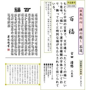掛け軸 書 言葉の商品一覧 通販 Yahoo ショッピング