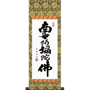 2/4〜2/10限定☆ポイント2倍】浮世絵ミニ掛軸 掛け軸 奴江戸兵衛