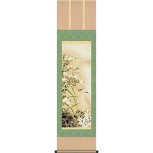 掛け軸 福（日々是好日） (中阪耕雲) 【掛軸】【一間床】【丈の短い