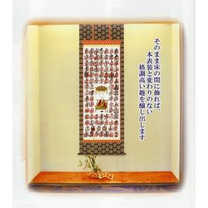 四国八十八ヶ所納経軸集印軸D[新絹本](霊場巡...の詳細画像1