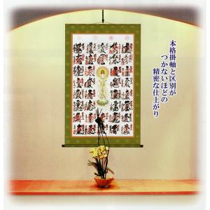坂東三十三ヶ所納経軸集印軸(霊場巡礼お遍路さん...の詳細画像1