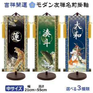 掛軸 掛け軸 七福神万笑之図/鵜飼雄平(尺三)和室 床の間 かけじく