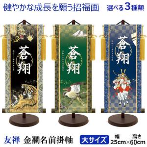 掛軸 掛け軸 旭日松竹梅鶴亀 渡辺月峰作 : 人形と結納 久宝堂Yahoo!店