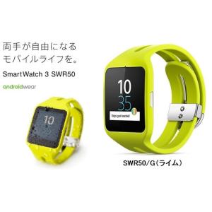 SONY android wear スマートウォッチ 3/SmartWatch 3 SWR50/G（ライム）