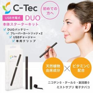 C-Tec  DUO スターターキット（本体　カートリッジ2本 ）　電子たばこ　ニコチン・タール含有量ゼロ タバコ CTEC シーテック
