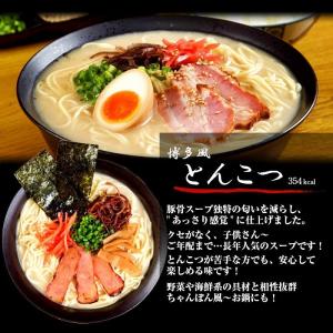 (クーポンご利用者向け) 久留米ラーメン 50...の詳細画像2