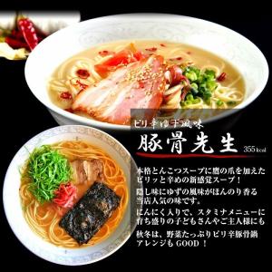 (クーポンご利用者向け) 久留米ラーメン 50...の詳細画像4