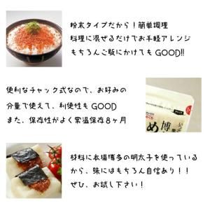 めんたい粉 博多辛子明太子 顆粒20g 2袋セ...の詳細画像4