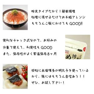 めんたい粉 博多辛子明太子 顆粒20g 5袋セ...の詳細画像4