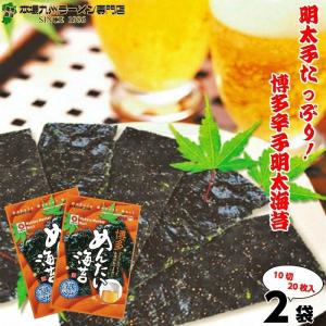 博多めんたい焼き海苔　ご当地　辛子明太子入り　焼のり　10切20枚