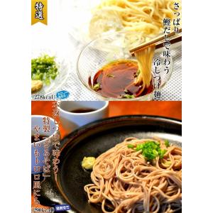 ざるそば　つけ麺　お取り寄せ　冷やしつけ麺　＆　本返しつゆ付　ざるそば　2種8人前　詰め合わせ　ざる蕎麦　冷し麺　食べ比べ　お試しグルメギフト｜honba-kyusyu