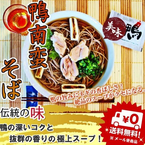 蕎麦　お取り寄せ　鴨南蛮そばセット 6人前 　極上鴨スープ　煮込める 蕎麦麺　香りと深いコク　※鴨ス...