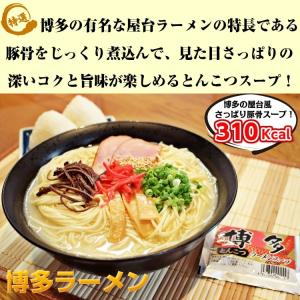 博多ラーメン　お取り寄せ　とんこつラーメン　6人前 セット　豚骨スープ　九州人気　ご当地ラーメンシリ...