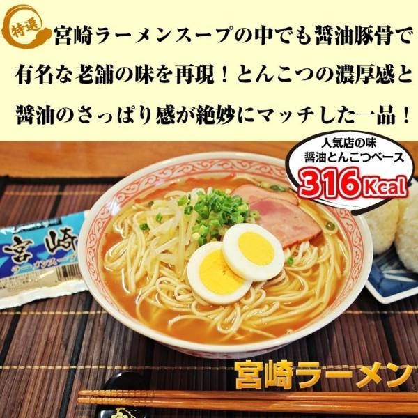 宮崎ラーメン　お取り寄せ　とんこつラーメン　6人前 セット　豚骨スープ　九州人気　ご当地ラーメンシリ...