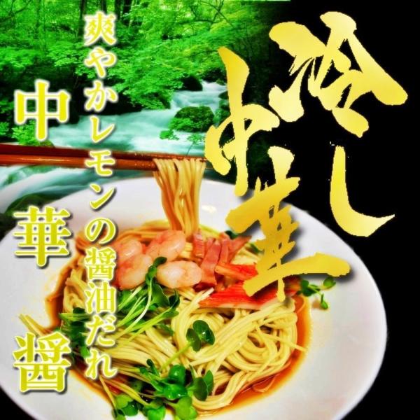 冷やし中華　お取り寄せ　特製 中華醤だれ　冷し中華　6人前セット　レモン風味　冷しゃぶ風　豚肉　新鮮...