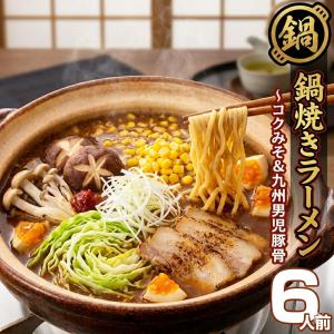 HIKAKIN PREMIUM カップ麺 みそきん濃厚味噌ラーメン メシ みそきん