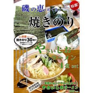 パリパリ 焼き海苔3切 30枚 と本場久留米とんこつラーメン やさい塩ラーメン×4食 セットお取り寄せ｜honba-kyusyu