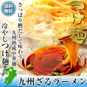 つけ麺　お取り寄せ　冷やし　特製つけ麺　セット　当...