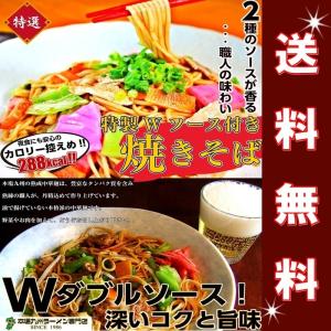 濃厚ソース　焼きそば　お取り寄せ　本場九州　細麺タイプ 6人前セット　ノンフライ ストレート麺　1食288kcal　メール便商品　お試しグルメギフト