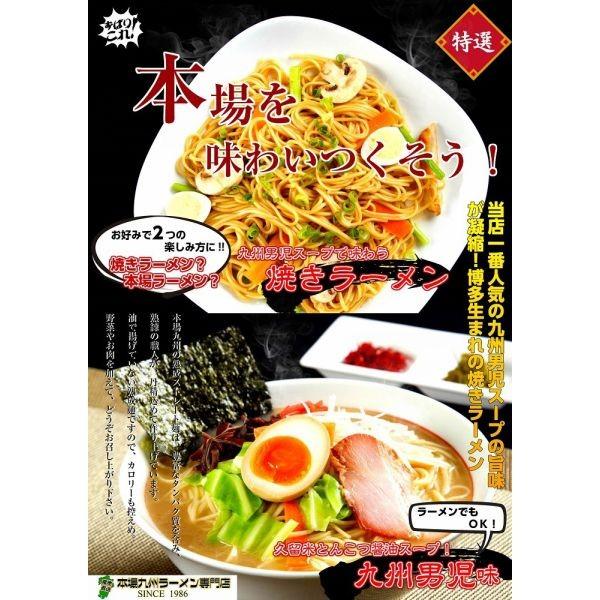 焼きラーメン　お取り寄せ　本場久留米　濃厚豚骨醤油スープ　焼ラーメン　6人前　アレンジ　セット　カロ...