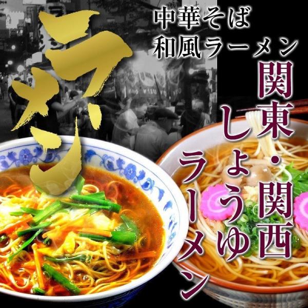 醤油ラーメン　お取り寄せ　中華そば味　＆　和風味　2種6人前　関東風濃口しょうゆ　関西風だし醤油　ラ...