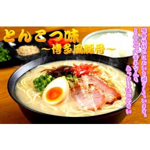 本場とんこつ ラーメン お取り寄せ 博多風 久...の詳細画像3
