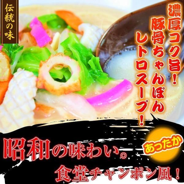 ちゃんぽん　お取り寄せ　九州とんこつ　チャンポンスープ　6人前セット 魚介エキス　濃厚スープ　食堂系...