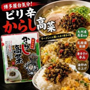 白ご飯に最高 漬け物 3種セット 博多名物から...の詳細画像3
