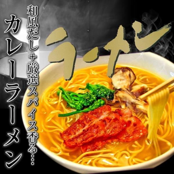 ラーメン　お取り寄せ　濃厚カレースパイス味　8人前　セット　和風ダブルスープ　310kcal　本格派...