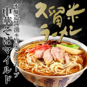 ラーメン　お取り寄せ　中華そば　マイルド味 8人前　セット　関東風旨口醤油　スープ　かくし味　オイスター　生姜風味　しょうゆ　　お試しグルメギフト｜honba-kyusyu