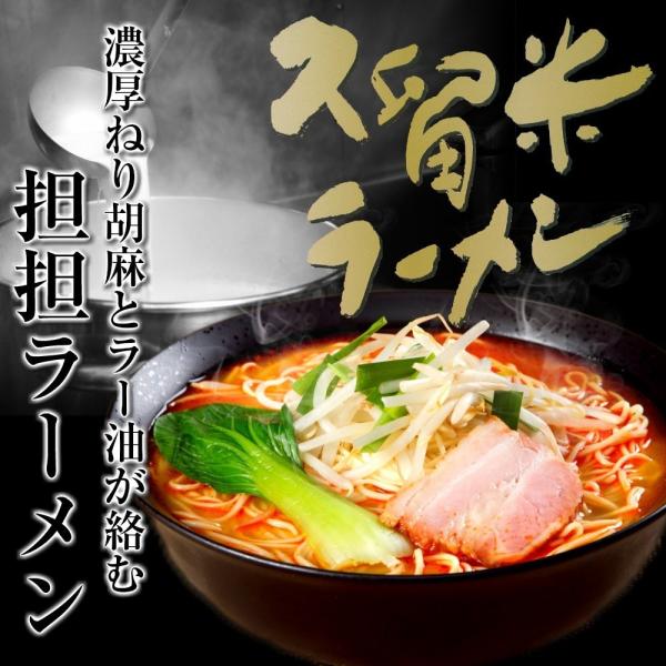 坦々麺　お取り寄せ　ねりごま　ラー油　食欲そそる　特製坦坦ラーメン　6人前セット　本格中華　老酒使用...