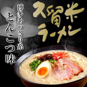 とんこつラーメン　お取り寄せ　博多風さっぱり　とんこつ味　8人前　セット　九州豚骨ラーメン　ご当地スープ　当店人気定番スープ　お試しグルメギフト｜honba-kyusyu