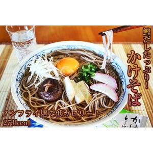 蕎麦　お取り寄せ　本格派かけそば　8人前セット　煮込みそば　栄養そのまま　鰹節　魚介　昆布　旨味凝縮...