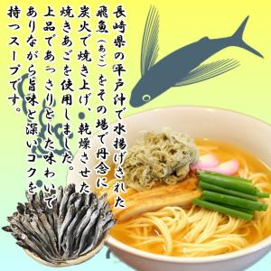 ラーメン あごだし お取り寄せ 長崎五島 焼き...の詳細画像2